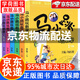 馬小跳玩數(shù)學1+2+3+4+5+6冊一二三四五六年級數(shù)學思維訓練楊紅櫻系列全套 小學生淘氣包游戲篇學數(shù)學愛數(shù)學注音版低中高小馬跳玩轉圖書 童書