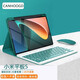 CANHOOGD 小米平板5/5pro/6/6Pro/7/7pro鍵盤保護套帶筆槽平板電腦殼磁吸鍵盤皮套鼠標套裝 【11英寸】小米5/5pro青山黛-常規(guī)款