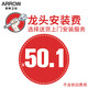 箭牌（ARROW）JD安裝服務(wù)費(fèi)鏈接僅供本店產(chǎn)品訂單購(gòu)買請(qǐng)勿亂拍單拍不發(fā)貨 10店 龍頭安裝服務(wù)【50元】