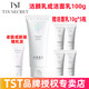 TST庭秘密京東自營官方旗艦店冰肌如玉套裝護(hù)膚品活酵母面膜水乳 TST潔面乳或潔顏乳100g