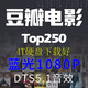 藍(lán)碩藍(lán)光高清4K超清豆瓣電影合集TOP250部硬盤(pán)全集dts5.1音效3.0高速 2.5寸 4T 移動(dòng)硬盤(pán)