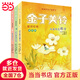 金子美鈴童詩(shī)經(jīng)典（套裝共3冊）星星和蒲公英/向著(zhù)明亮那方/寂寞的公主