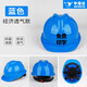 牛保安安全帽工地男施工建筑工程領(lǐng)導電工勞保透氣高強度abs加厚安全頭盔 國標經(jīng)濟透氣款藍色