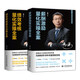 薪酬激勵+績效考核、量化實操全面方案（套裝共2冊）精益思想績效考核與薪酬激勵高績效教練人力資源管理書籍薪酬設計與績效考核全案