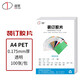 道頓 A4 PP/PVC/PET透明磨砂裝訂機(jī)膠片 標(biāo)書文件塑料膠圈鐵圈夾條裝訂 0.175mm厚 PET A4 100張/盒