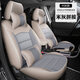 首賦雪佛蘭新賽歐3科魯茲科魯澤科沃茲專(zhuān)用全包圍汽車(chē)座套坐墊座椅套 時(shí)尚款-米灰拼接