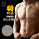 葉茲一次性男士乳貼馬拉松運動專用胸貼防凸點超薄隱形防汗3cm/40片裝