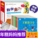 正版數學(xué)來(lái)了全20冊袋鼠媽媽數學(xué)繪本 3-6歲兒童經(jīng)典繪本 數學(xué)啟蒙思維訓練 金盾出版社 【全20冊套裝】袋鼠媽媽數學(xué)來(lái)了