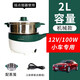 歐之寶車載電飯煲電炒鍋12V24V貨車小車220V車家兩用電飯鍋多功能飯鍋 12V 小車用墨綠色 100w 炒鍋