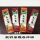 鮮有志湖北特產(chǎn)武穴地方糕點 廣濟云片糕武穴云片糕260g/袋軟糥香甜 美雅云片糕260g*4袋