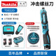 makita牧田充電式電動螺絲刀TD022折疊起子機7.2V電動螺絲批鋰電沖擊鉆 TD022DSE雙電+30支圓盤批頭