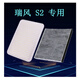 適用于江淮瑞風(fēng)S2空調空氣濾芯空濾濾清器格原裝原廠(chǎng)升級汽車(chē)專(zhuān)用 1空氣+1空調+1機濾 瑞風(fēng)S2