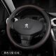 東風(fēng)標致408方向盤(pán)套307 207老款408 301 3008真皮專(zhuān)用汽車(chē)把套 標志專(zhuān)用圓型-黑色紅線(xiàn)