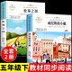 五年級上冊下冊必讀課外書(shū)推薦書(shū)目 五年級上冊課內作家必讀課外閱讀書(shū)籍 白鷺郭沫若 月跡賈平凹散文精選 落花生許地山 春酒桂花雨威尼斯的小艇+與象共舞+跳水+牧場(chǎng)之國 五年級下冊人教版 快樂(lè )讀書(shū)吧 【2
