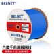 百納騰（BELNET） 六類網(wǎng)線CAT6千兆高速網(wǎng)絡(luò)線纜POE供電監(jiān)控線305米加粗線芯 六類屏蔽網(wǎng)線 305米/箱