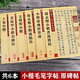 小楷靈飛經(jīng) 趙孟頫道德經(jīng)小楷汲黯傳  王寵 黃庭堅 文徵明小楷共6本 墨點(diǎn)字帖 小楷楷書(shū)碑帖毛筆字帖