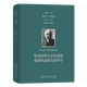 涂爾干文集(第二卷)·道德社會學卷二：職業(yè)倫理與公民道德  德國的道德實證科學    商務(wù)印書館