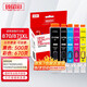 臻印彩適用佳能MG7780 MG5780 MG6880 TS8080 TS9080 TS5080 TS6080打印機填充墨盒 PGI870/CLI871可填充墨盒(五色套裝)