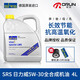 SRS德國原裝進口5W-30節(jié)能長效高性能全合成汽車發(fā)動機潤滑油日力威 4L