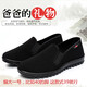京福強老北京布鞋 男工作黑色休閑男布鞋傳統布鞋 舒適牛筋軟底休閑鞋爸爸鞋 上班休閑男單鞋 全黑相巾偏大一號 43
