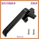 實(shí)芯38型鋁合金窗戶(hù)把手配件平開(kāi)窗上懸窗拉手老式門(mén)窗開(kāi)關(guān)執手 【左執手38型方柄】黑色