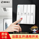 國(guó)際電工 通用浴霸五開浴室衛(wèi)生間五合一開關(guān)86型家用開關(guān)插座面板風(fēng)暖換氣防水 浴霸開關(guān)五開 白色