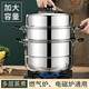 拜格 BAYCO  不銹鋼蒸鍋家用30cm三層電磁爐灶通用多功能湯鍋 BG1307