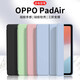唯少 OPPO Pad Air保護套10.36英寸2022新款oppo平板電腦保護殼三折輕薄防摔皮套 白冰藍【智能休眠皮套】配觸屏筆 OPPO Pad Air【10.36英寸】
