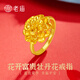 老廟黃金戒指足金牡丹花戒指花開(kāi)富貴金戒指送媽媽老婆節日生日禮物 約2.8g/18圈號(適用17-19#)