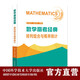 數(shù)學(xué)高考經(jīng)典：排列組合與概率統(tǒng)計 張榮華 藍云波 編著 中科大出版社旗艦店