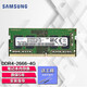 三星內(nèi)存條DDR4-2666內(nèi)存兼容筆記本一體機聯(lián)想戴爾華碩小米惠普外星人華為小米電腦內(nèi)存條 4G DDR4 2666 筆記本內(nèi)存