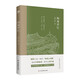 陶庵夢(mèng)憶 京東自營(yíng)正版 雙11大促