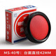 利百代MS-60快干印臺60號明色朱肉印泥大號辦公財務(wù)專(zhuān)用紅色紗布按手圓形印章印臺銀行財務(wù)快干印泥 MS-40（臺面直徑42mm）