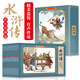 【官方正版】四大名著(zhù)連環(huán)畫(huà)全套48冊 彩色珍藏版 中國四大古典名著(zhù)小人書(shū)正版原著(zhù) 三國演義西游記水滸傳紅樓夢(mèng)小人書(shū)中國古典懷舊故事禮盒裝圖書(shū) 【12冊】水滸傳連環(huán)畫(huà) 彩色版 四大名著(zhù)