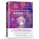 【全新塑封正版】脈輪療癒全書 啟動人體能量中心 轉(zhuǎn)化身心疾病之源醫(yī)療保健健康生活小說書籍 辛蒂戴爾 商周出版