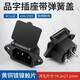 匯君銅公頭品字插座 三芯電源插座帶耳朵 10A電腦充電口插口帶彈簧蓋 1個