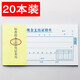 BRUNT【可定制】主力現金支出證明單 財務(wù)單據 支付證明單費用報銷(xiāo)單粘貼單借支單支出單財務(wù)用品 整包20本裝