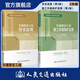 【全2冊】交通建設工程施工環(huán)境保護監理（第2版）+交通建設工程安全監理（第3版）