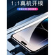 豆圖 天語x14promax鋼化膜x14pro max新款touch手機(jī)t14promax全屏保護(hù)貼 天語x14promax【2片全透明+1片抗藍(lán)光】增 其他手機(jī)型號(hào)