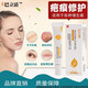 巴立清硅酮疤痕修復凝膠燙傷燒傷疤痕剖腹產(chǎn)增生疤痕修復痘印無(wú)1 1盒15g