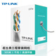 TP-LINK TL-EC5e00-305（灰）工程級原裝超五類(lèi)非屏蔽高速網(wǎng)線(xiàn) 無(wú)氧銅CAT5e類(lèi)家裝專(zhuān)用箱線(xiàn) 灰色 305米