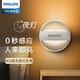 飛利浦（PHILIPS）小夜燈智能人體感應(yīng)床頭燈酷玥嬰兒喂奶起夜家用臥室睡眠充插電燈 充電款/光感+人體感應(yīng)