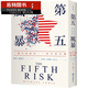 預售  麥可．劉易斯第五風暴：一個失控政府，一場災難早安財經(jīng)港臺圖書