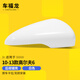 CMD適用大眾高爾夫6后視鏡片倒車鏡殼新高7 8左右高6反光鏡框轉(zhuǎn)向燈 10-13款高6外殼-白色 右-副駕(請(qǐng)按需要選擇)