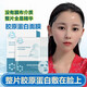 傾姿堂升級版膠原蛋白多肽童顏面膜保濕補水提拉緊致面膜水晶果凍面貼膜 2盒10片體驗裝膠原面膜