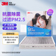 3M多效空調(diào)濾清器/空調(diào)濾芯空調(diào)格抗菌抗病毒PN66030適用于君威君越英朗閱朗微藍(lán)昂科拉更多車型請聯(lián)系客服
