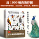 鳥類輕圖鑒 近 1000 幅高清彩圖，370 余種鳥類鑒賞大全，帶您走進不一樣的鳥類王國！鳥類知識科普