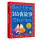 365夜故事 彩繪兒童注音版 中國兒童共享的經(jīng)典叢書 正版7-10歲世界名著圖書籍故事拼音讀物小學(xué)生一二三四五六年級(jí)童話小說暑假課外閱讀書籍(中國環(huán)境標(biāo)志產(chǎn)品 綠色印刷)