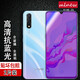 mlnew【兩片裝】vivoZ6鋼化膜vivoZ5藍光膜手機膜Z5X保護膜vivo Z6貼膜Z5i