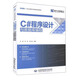 C#程序設(shè)計(jì)與數(shù)據(jù)庫(kù)編程